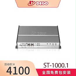 DEGO埃曼德高 ST1000.1功放