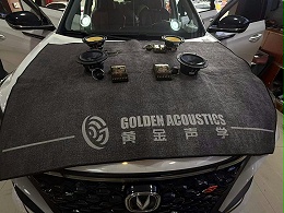 长安CS75音响质感升级！前门黄金声学SA650C2+后门JU6.2两分频套装，无损进阶好听不踩坑