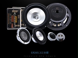 慧声汽车音响：黄金声学喇叭，音你而来