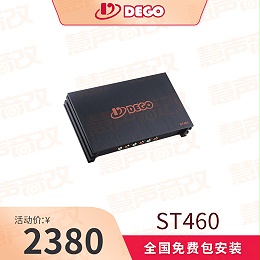 DEGO埃曼德高ST460 DSP信号处理器
