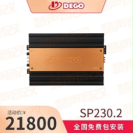 DEGO埃曼德高SP230.2进口两路大功率功放