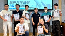 圆满结业｜天津站收官！3D打印+数字化设计，重新定义汽车音响改装工艺