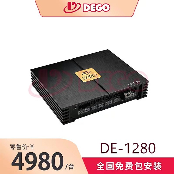 德国DEGO埃曼德高DE-1280大功率DSP处理器功放12进12出