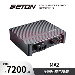德国ETON伊顿MA2汽车音响2路大功率功放