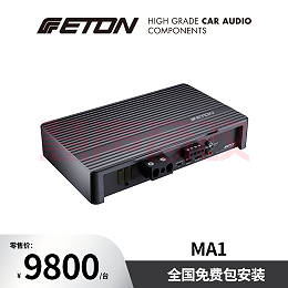 德国ETON伊顿MA1汽车音响单路大功率功放