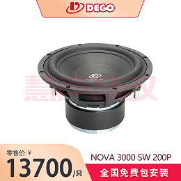 DEGO埃曼德高NOVA 3000 SW 200P（8寸纸盆）
