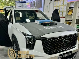 传祺GS8音响升级！一台黄金声学7路功放，把四门+中置喇叭彻底盘活