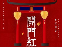 【慧声音改】开工大吉：2021，一路“犇”起来！