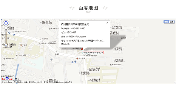 广州慧声汽车音响有限公司