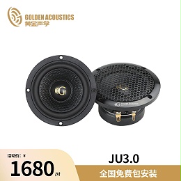 黄金声学JU3.0 3英寸中音喇叭