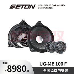 德国ETON伊顿UG-MB100 F汽车音响奔驰专用四寸套装喇叭
