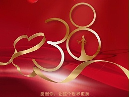 【慧声音改】3.8 | 女神节快乐！