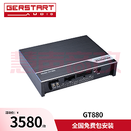古桐GT880车载汽车音响8路DSP功放