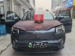 广汽埃安V 二次升级｜打造全车5.1音响系统🎵，解锁沉浸式环绕听觉盛宴