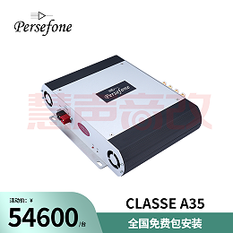 意大利Persefone（帕弗尼）原装进口CLASSE A35纯甲类功放