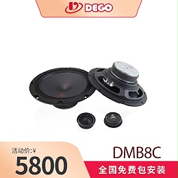 DEGO埃曼德高DMB8C两分频套装喇叭