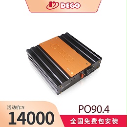 DEGO埃曼德高 PO90.4功放