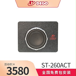 DEGO埃曼德高ST-260ACT有源10寸超低音
