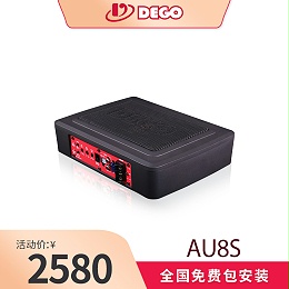 DEGO埃曼德高 AU8S超薄有源炮